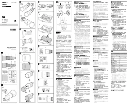 sony 索尼SEL600F40GM